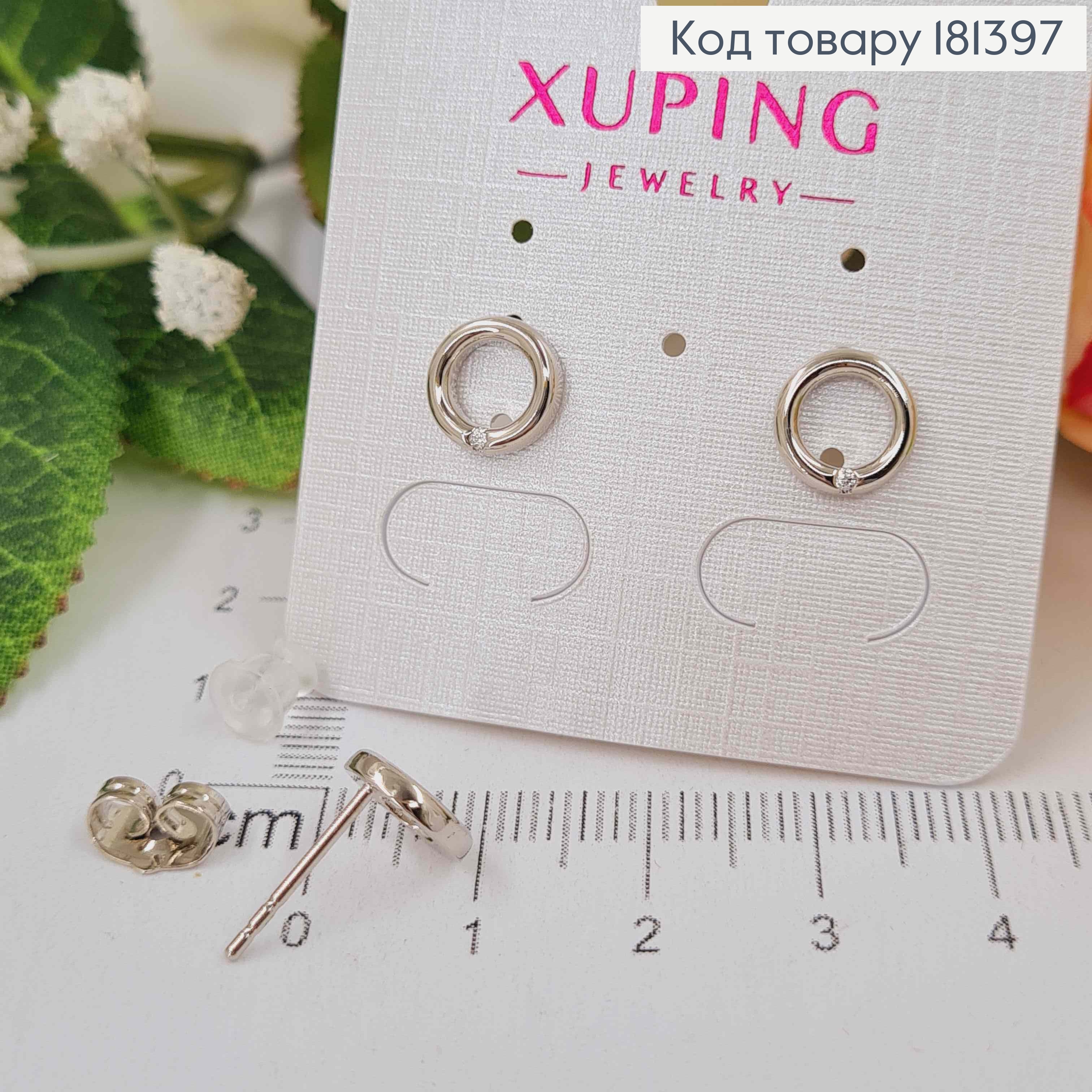 Серьги родовые, гвоздики, кольцо с камешком, 0,7см, Xuping 181397 фото 2