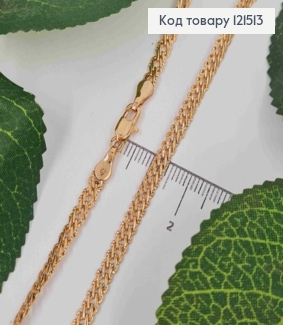 Ланцюжок Ромбове плетіння, ширина 4мм, довжина 50см, Xuping 18К 121513 фото