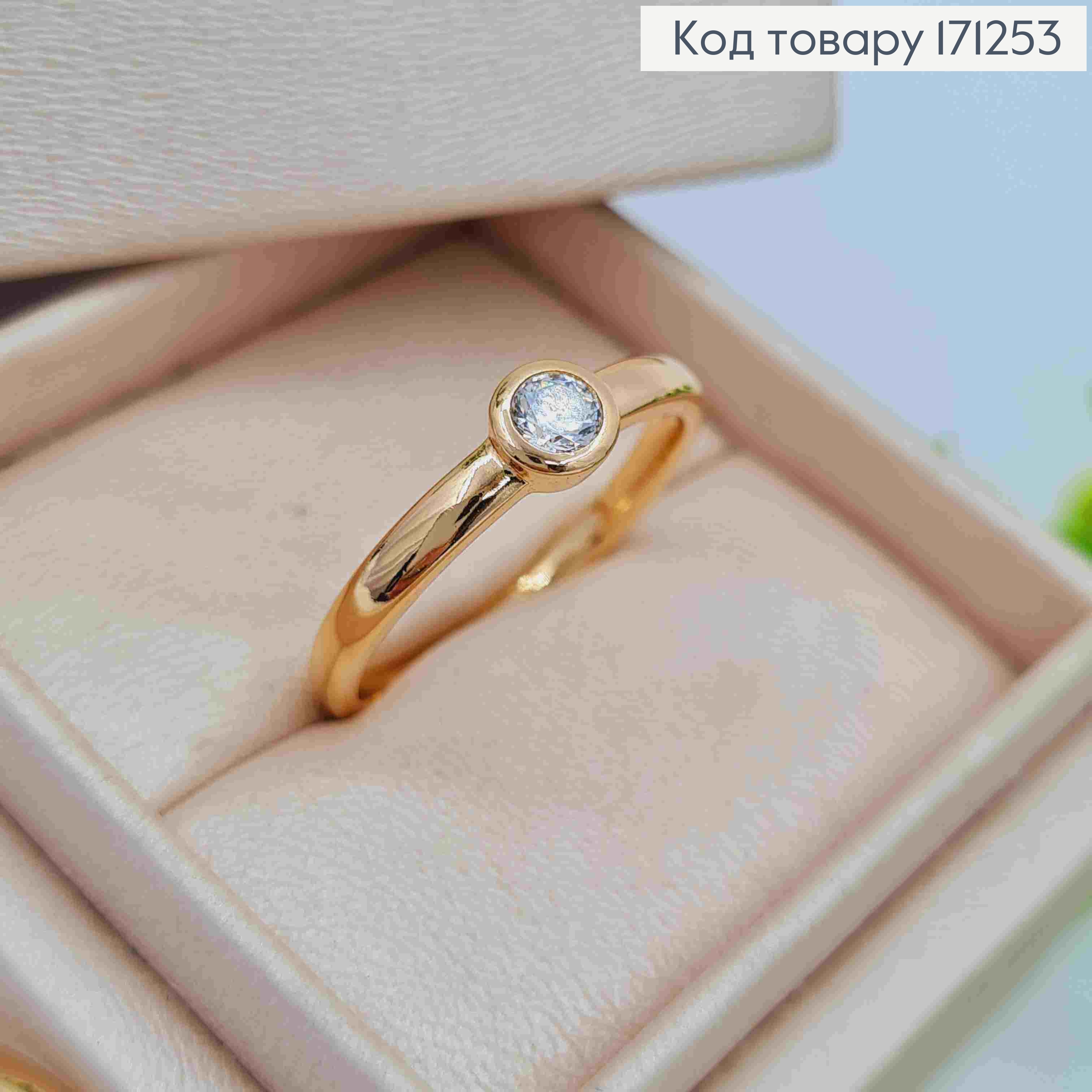 Перстень з ніжним Блискучим каменем, Xuping 18К 171253 фото 2