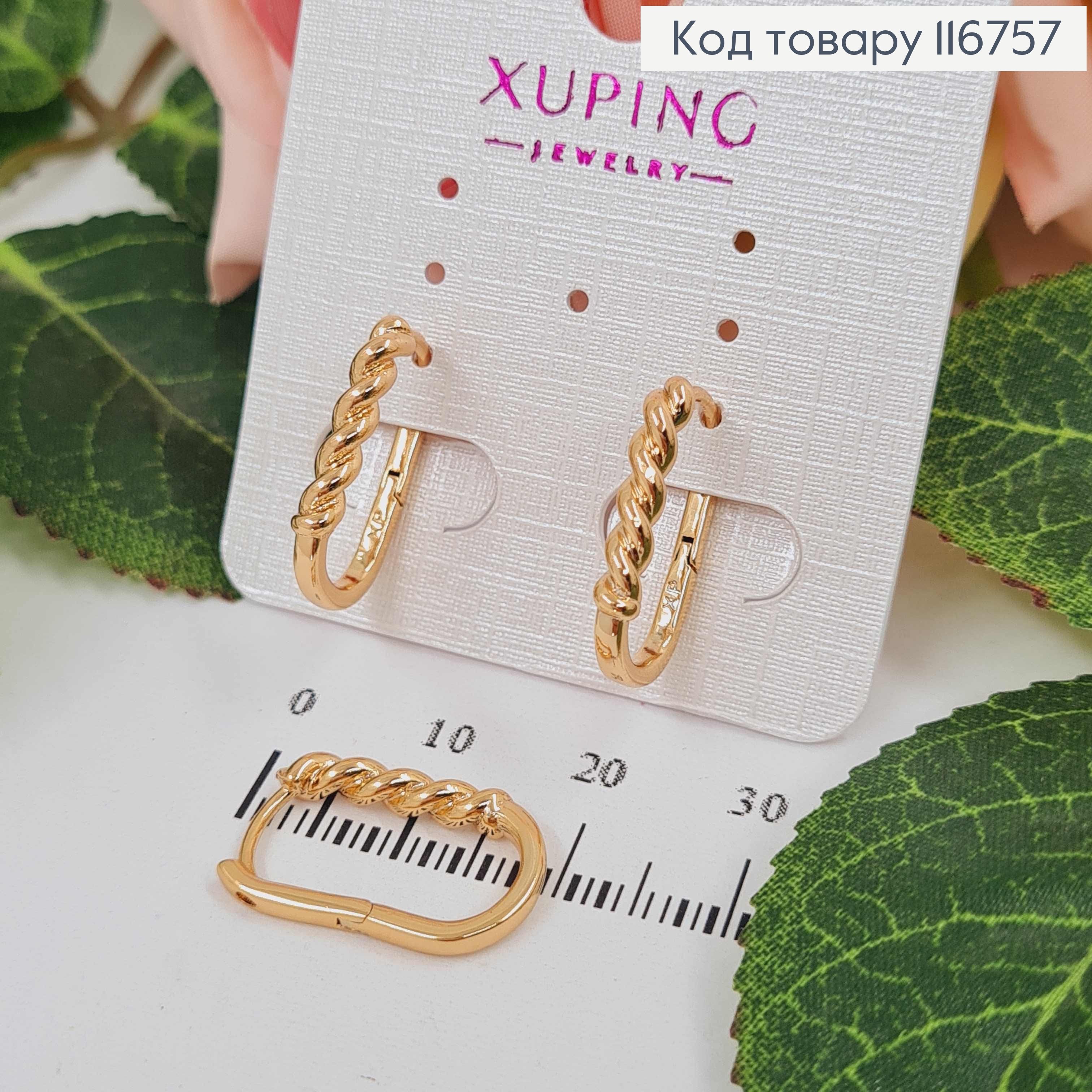 Серьги овальные кольца, с витой вставочкой, 2см, англ. зам. Xuping 18K 116757 фото 2