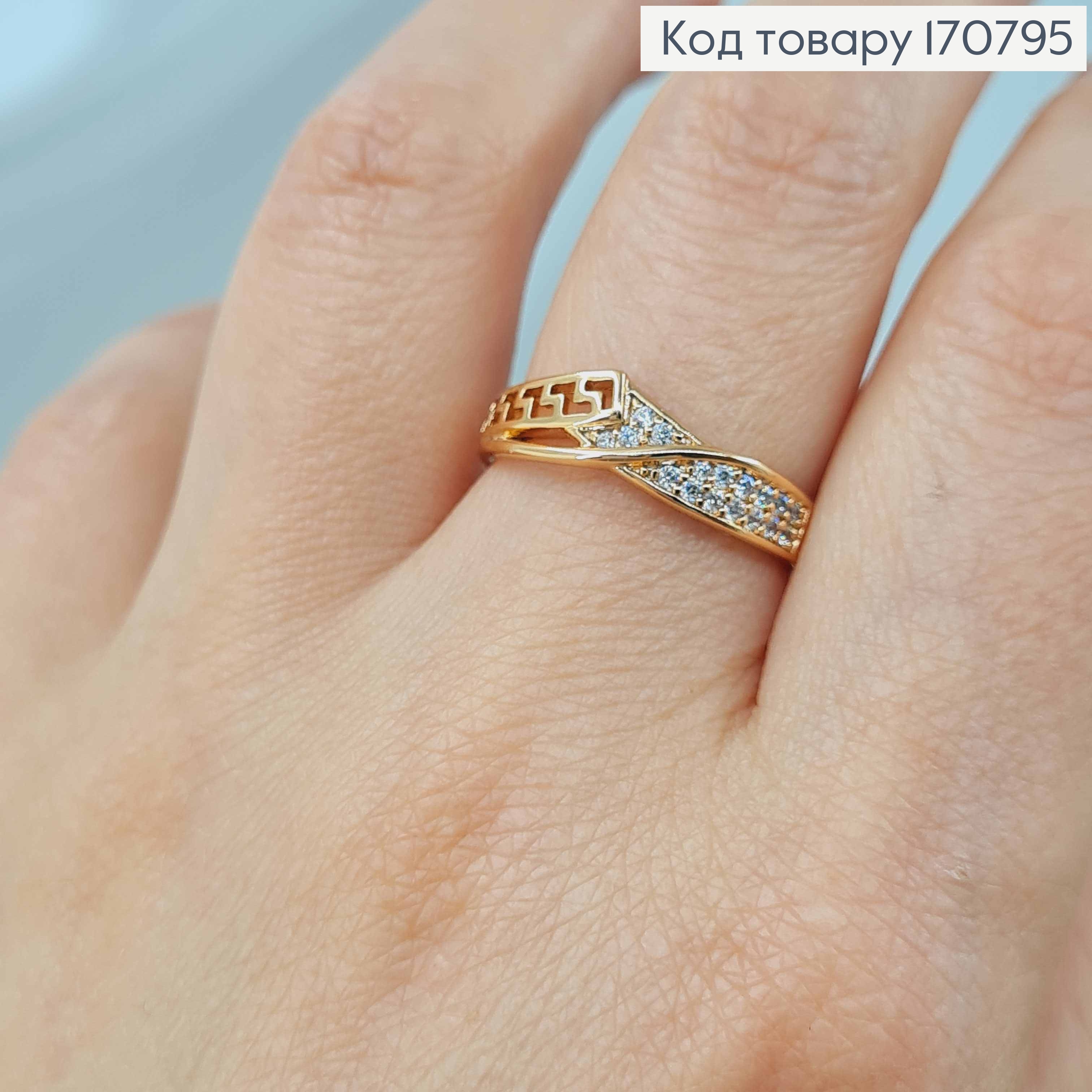 Перстень, "Версаче" хвилястий, в камінцях, Xuping 18K 170795 фото 3
