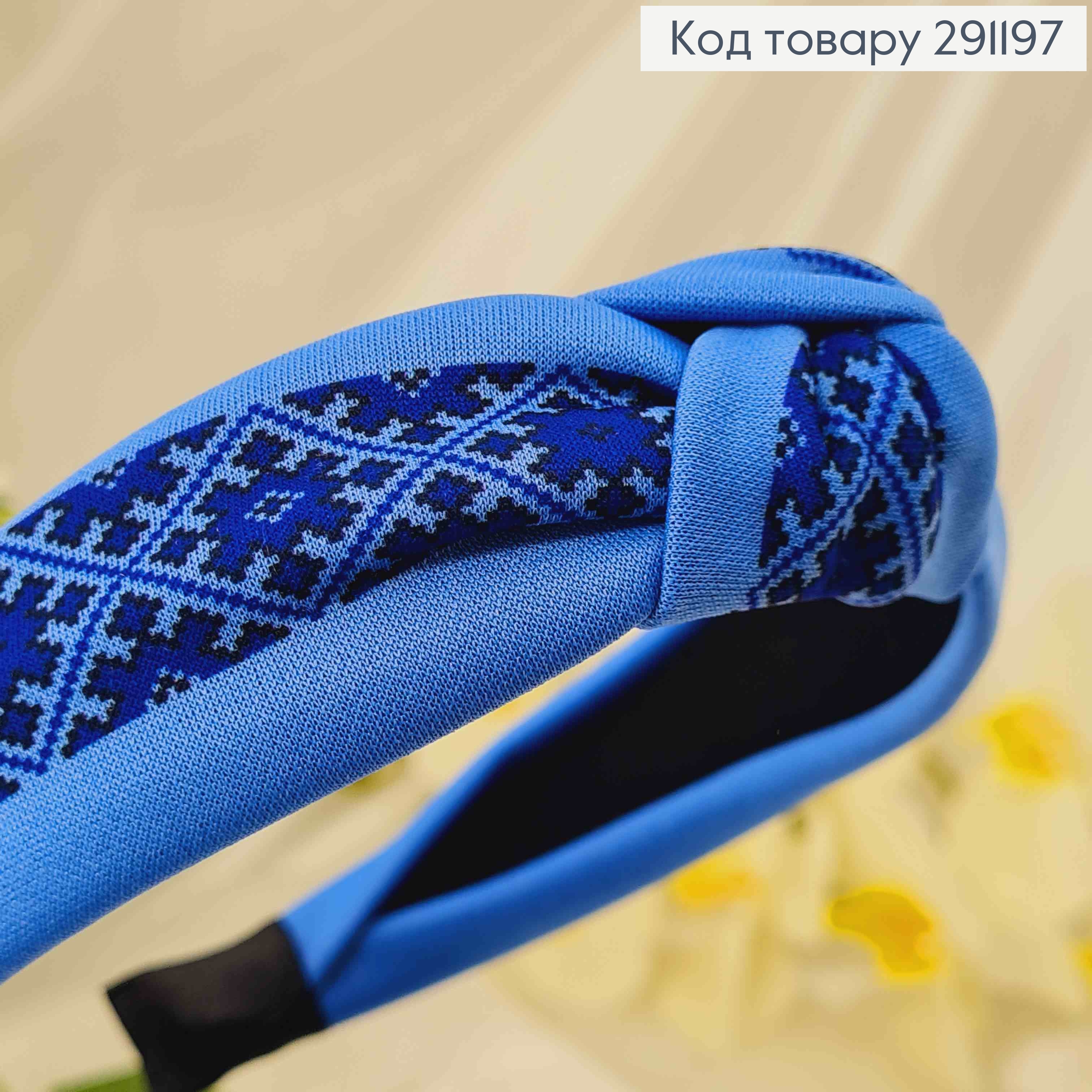 Обруч пластик в ткани, шир.4см, Украинские мотивы, Синего цвета, Украина. 291197 фото 2