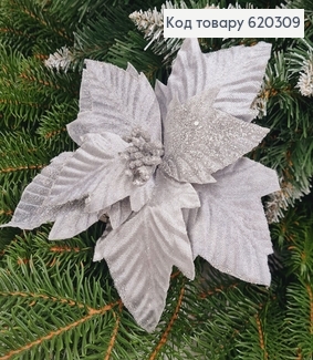 Квітка Різдвяник СРІБЛО глітер  д.20см на металевому стержні 15 см 620309 фото
