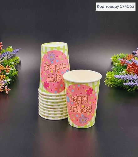 Набор бумажных стаканчиков , Салатового цвета "Happy Birthday" 10шт/уп 574033 фото 1