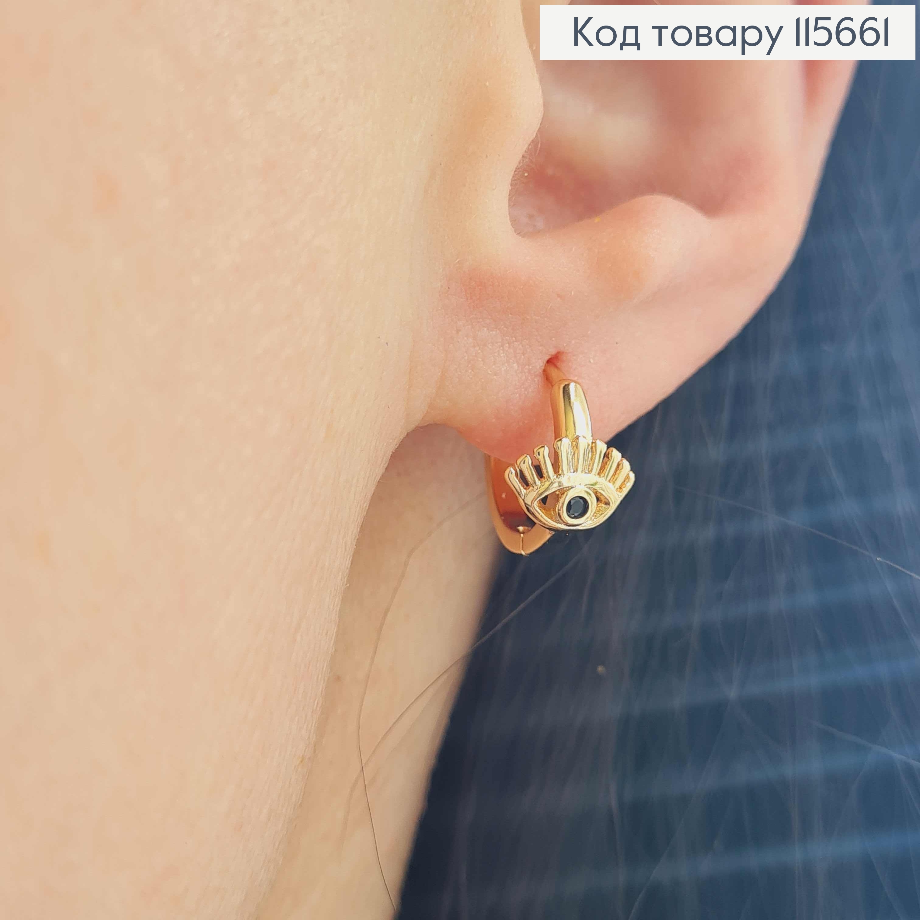 Сережки кільця 1,1см Очі з чорним камінчиком Xuping 18K 115661 фото 2