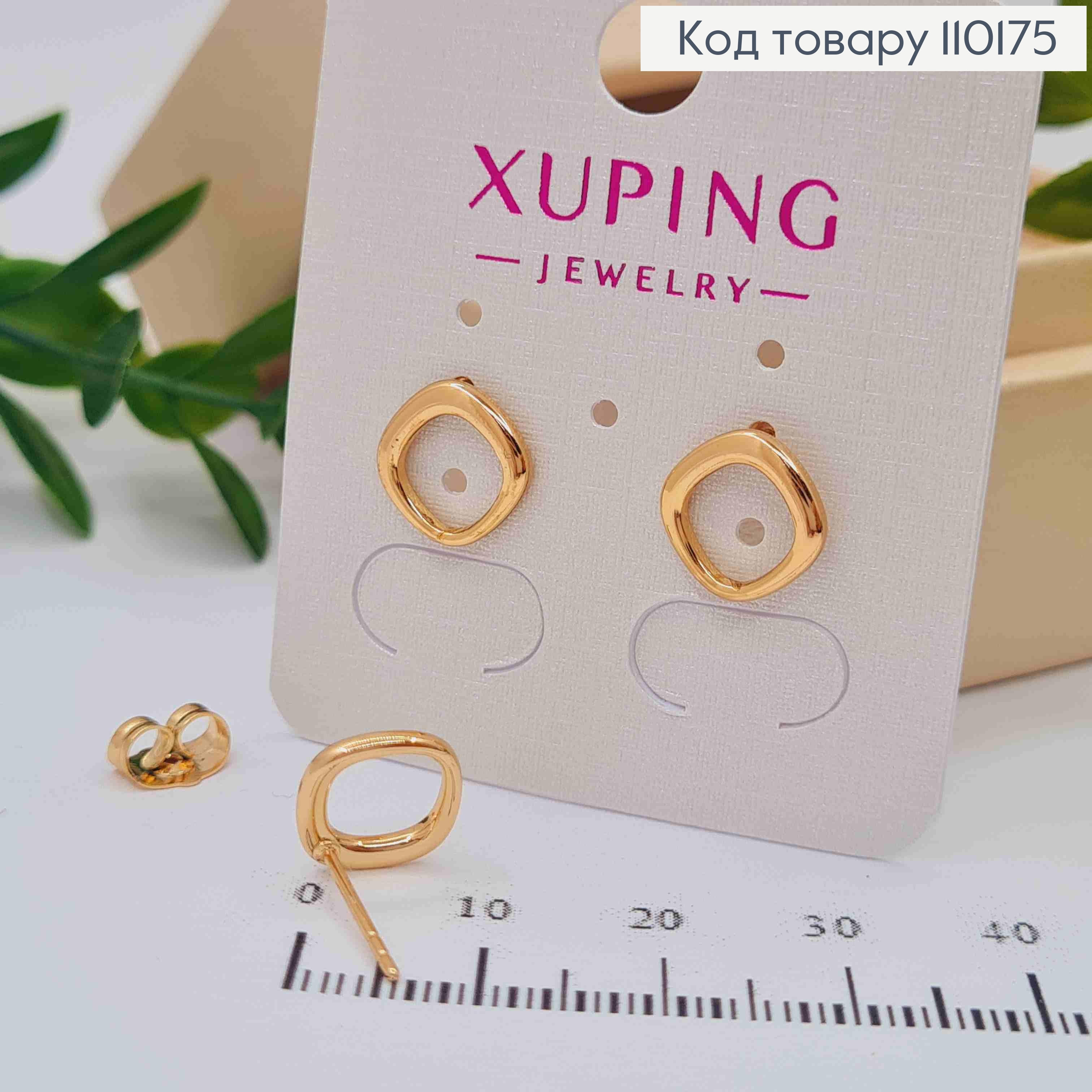 Серьги гвоздики, Ромбы с закругленными углами, 1*1см, XUPING 18K 110175 фото 2