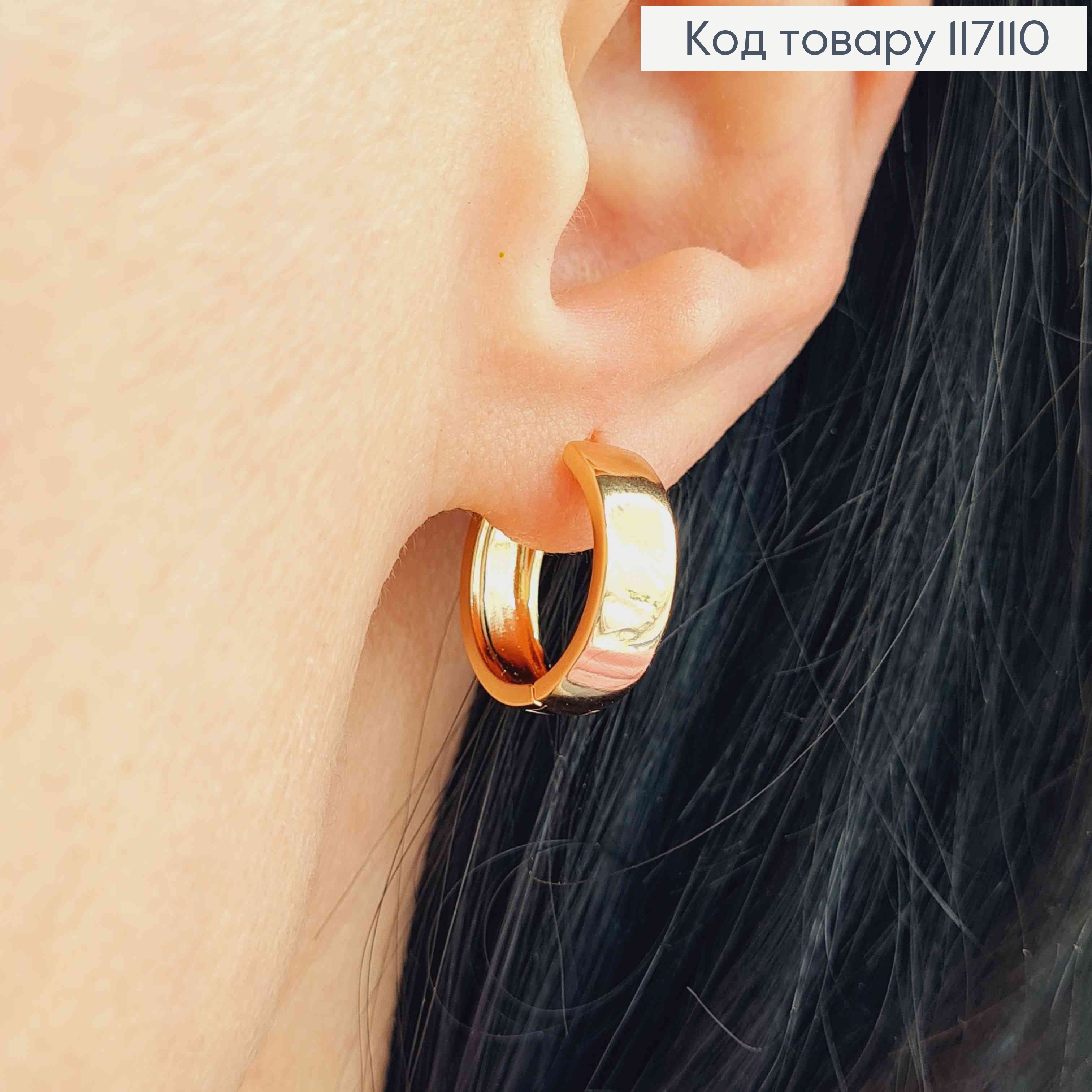 Сережки кільця 1,5см, шир.5мм, Xuping 18К 117110 фото 2