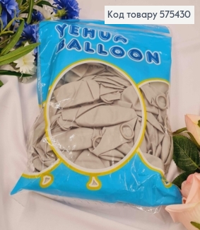 Воздушный шар латексный 12' YE HUA, Серого цвета, 100 шт 575430 фото