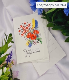 Мини открытка (10шт) "Все будет Украина" 7*10 см, Украина 570564 фото