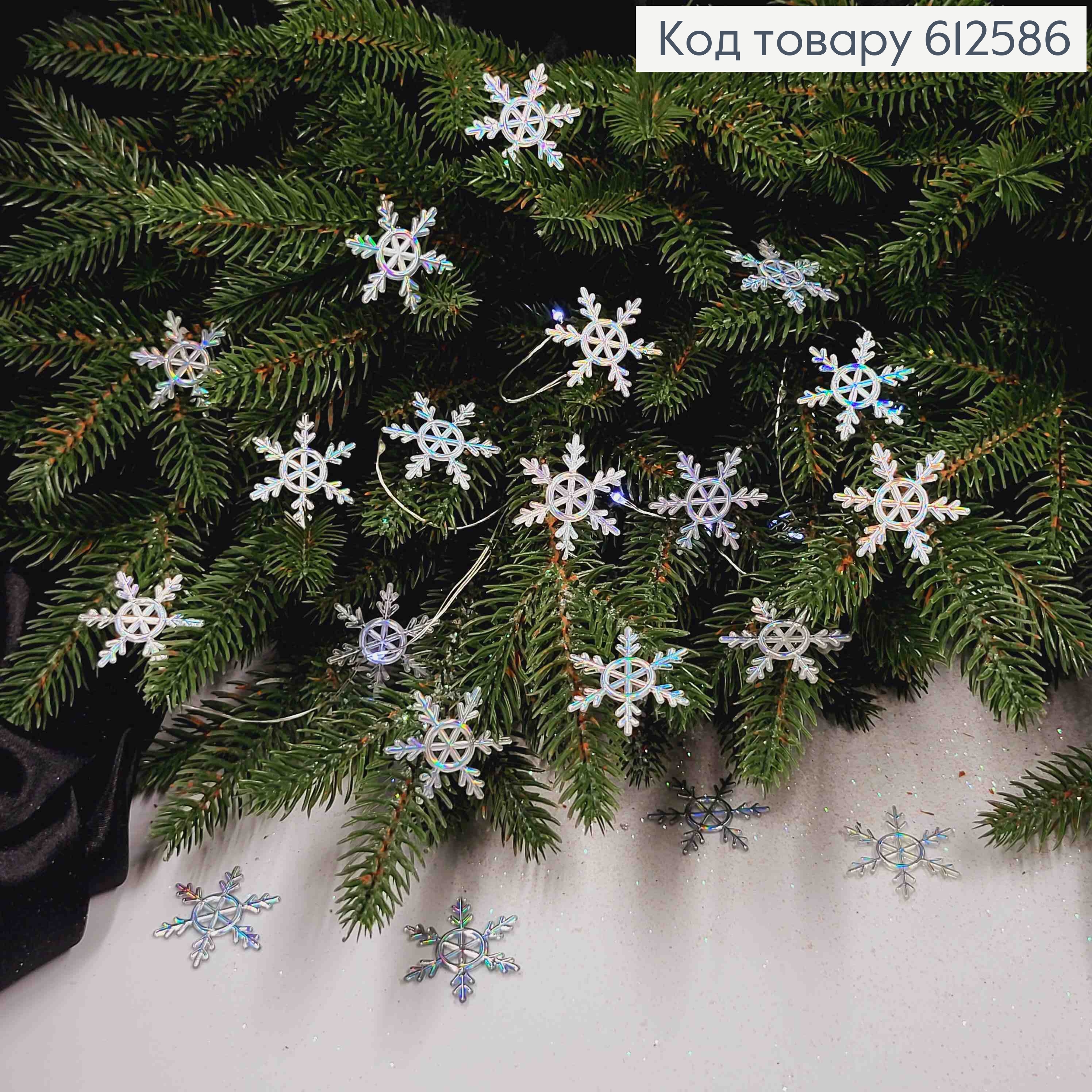Новогодняя фигура, набор снежинок, пластик, Голографические, 20шт/уп, 3,5см, Украина. 612586 фото 2