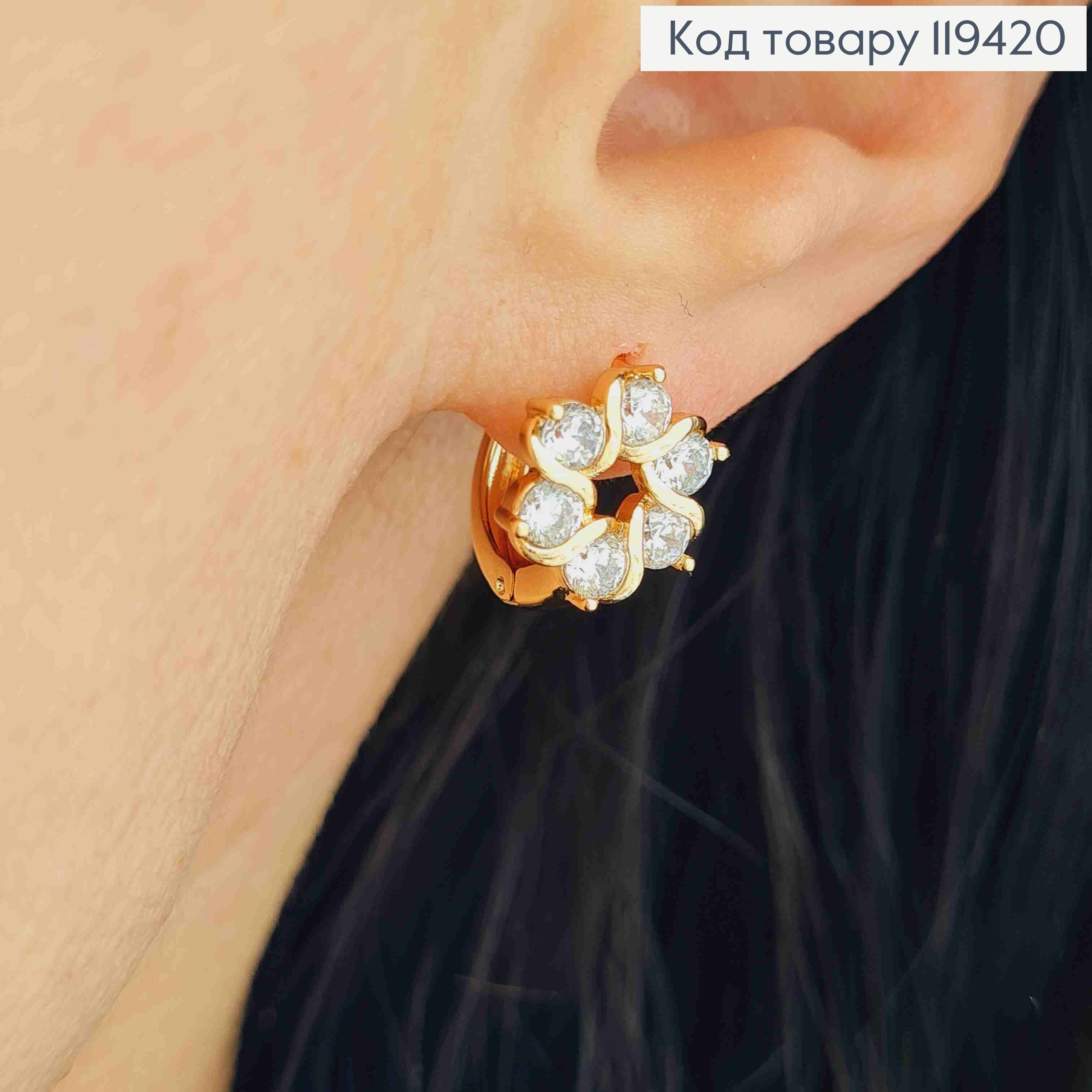 Сережки кільця "Квітка" з Блискучих камінців, діаметр 1,3см, Xuping 18К 119420 фото 2