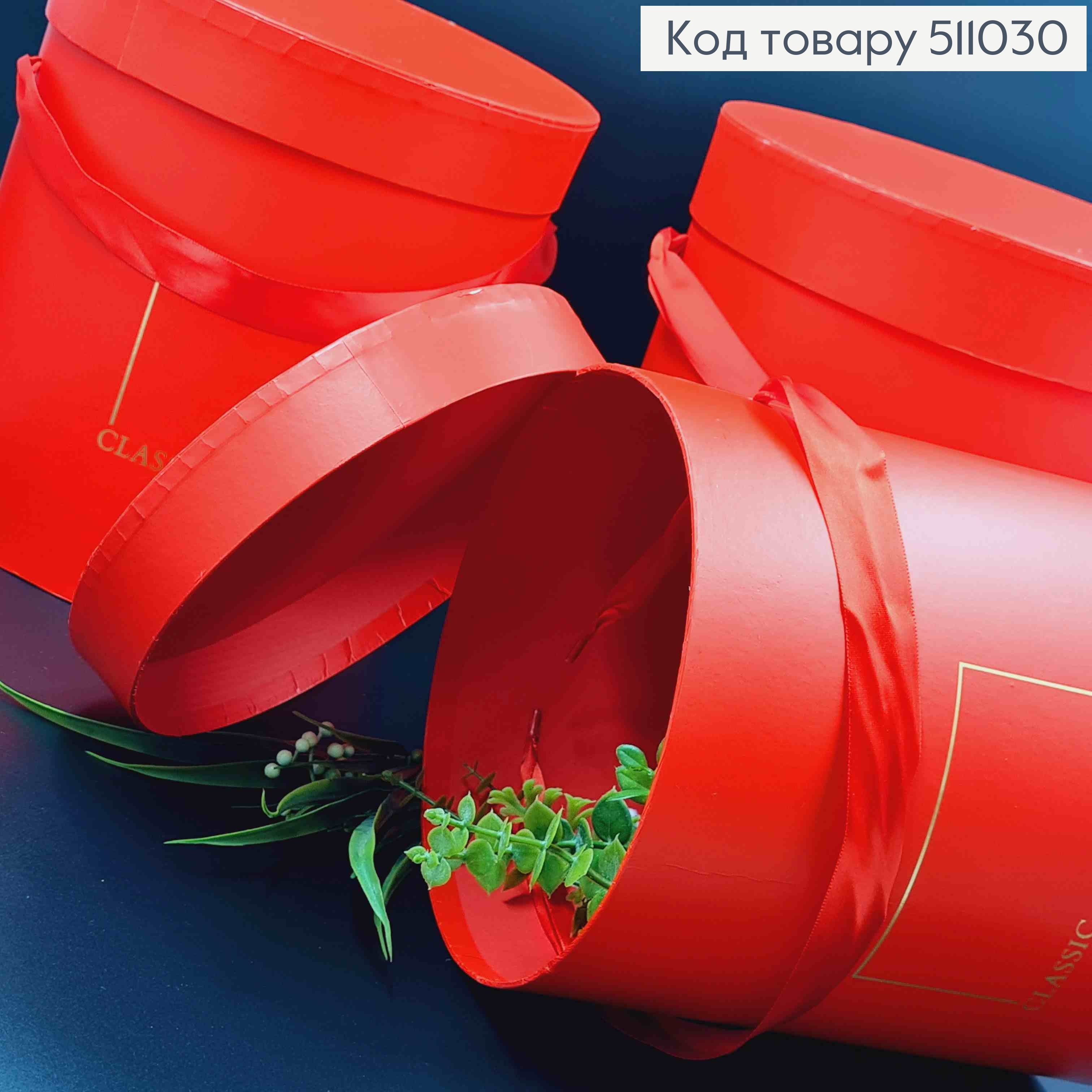 Набір коробок шляпних круглих з кришкою червона 3 шт ( від 24,5 х 26 см до 21х22 см)  511030 фото 3