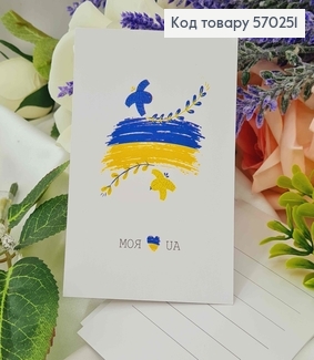 Мини открытка (10шт) "МОЯ     UA 7*10см, Украина 570251 фото
