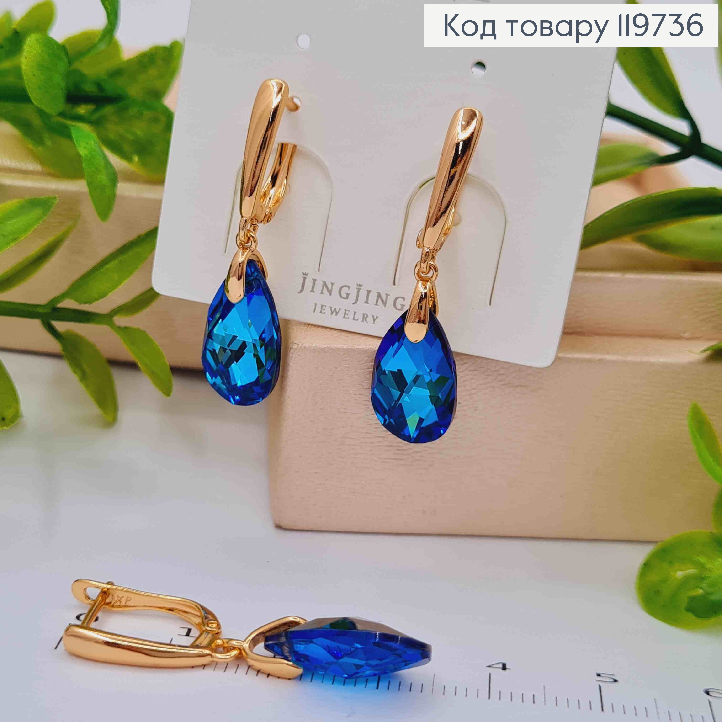 Серьги с подвесным Синим камнем Сваровски, 1,6+2см, английская застежка, Xuping 18К 119736 фото 2