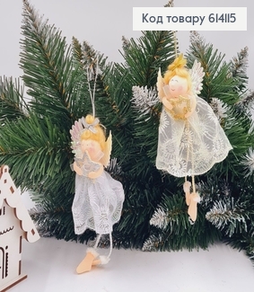 Лялечка Ангел на ялинку біла/ жовта 15 см з висячими ногами 614115 фото