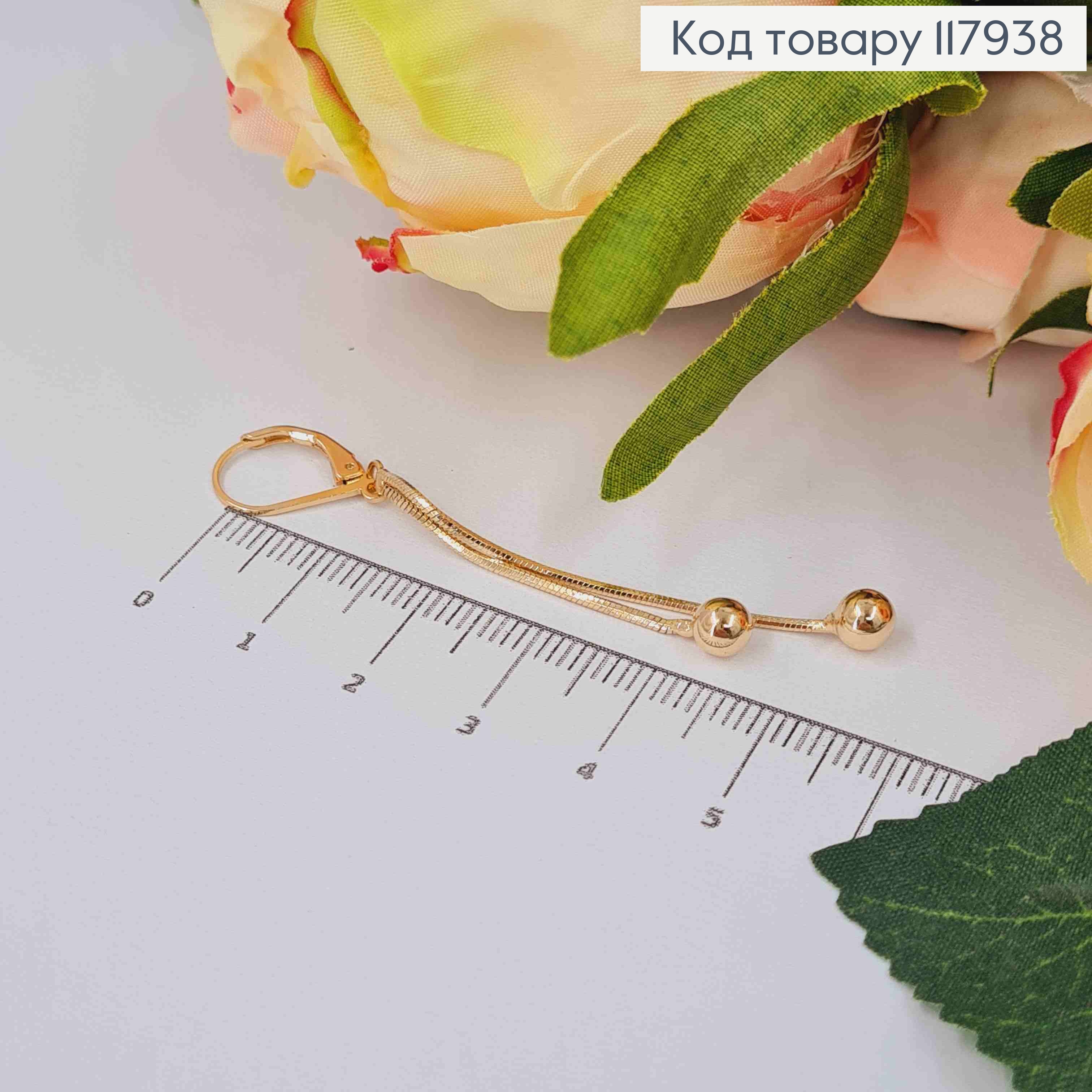 Сережки кільця з підвісними Кульками на ланцюжках, 5см, Xuping 18K 117938 фото 2