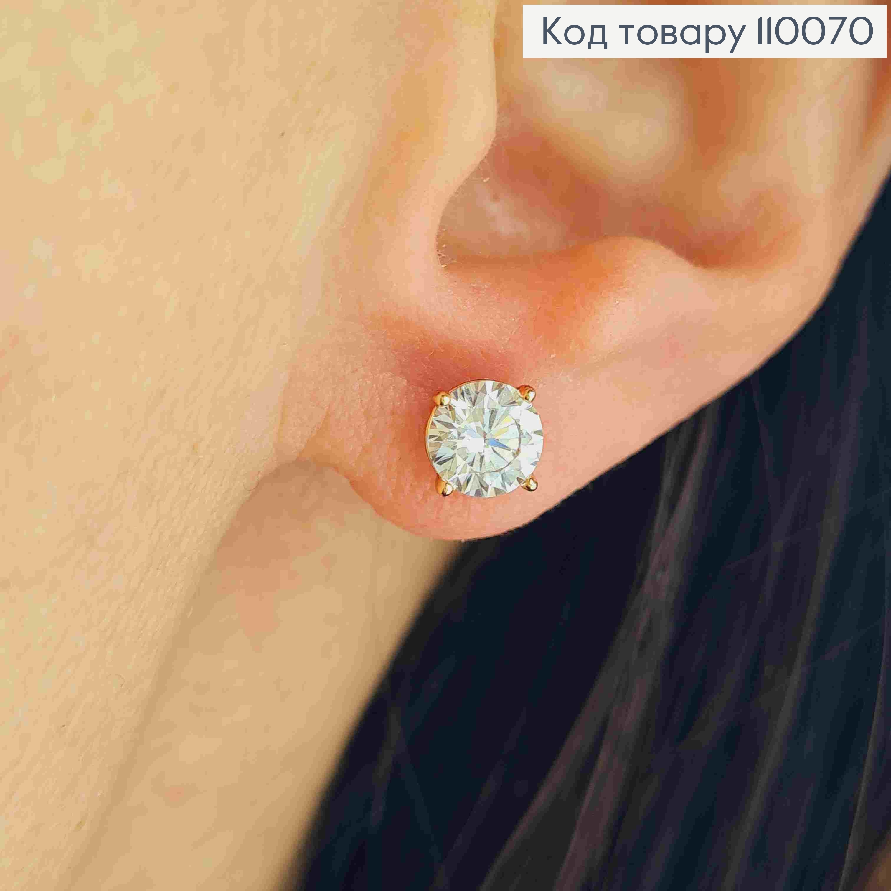 Сережки гвіздки Блискучи камінець, розмір 0,6см, Xuping 18K 110070 фото 2
