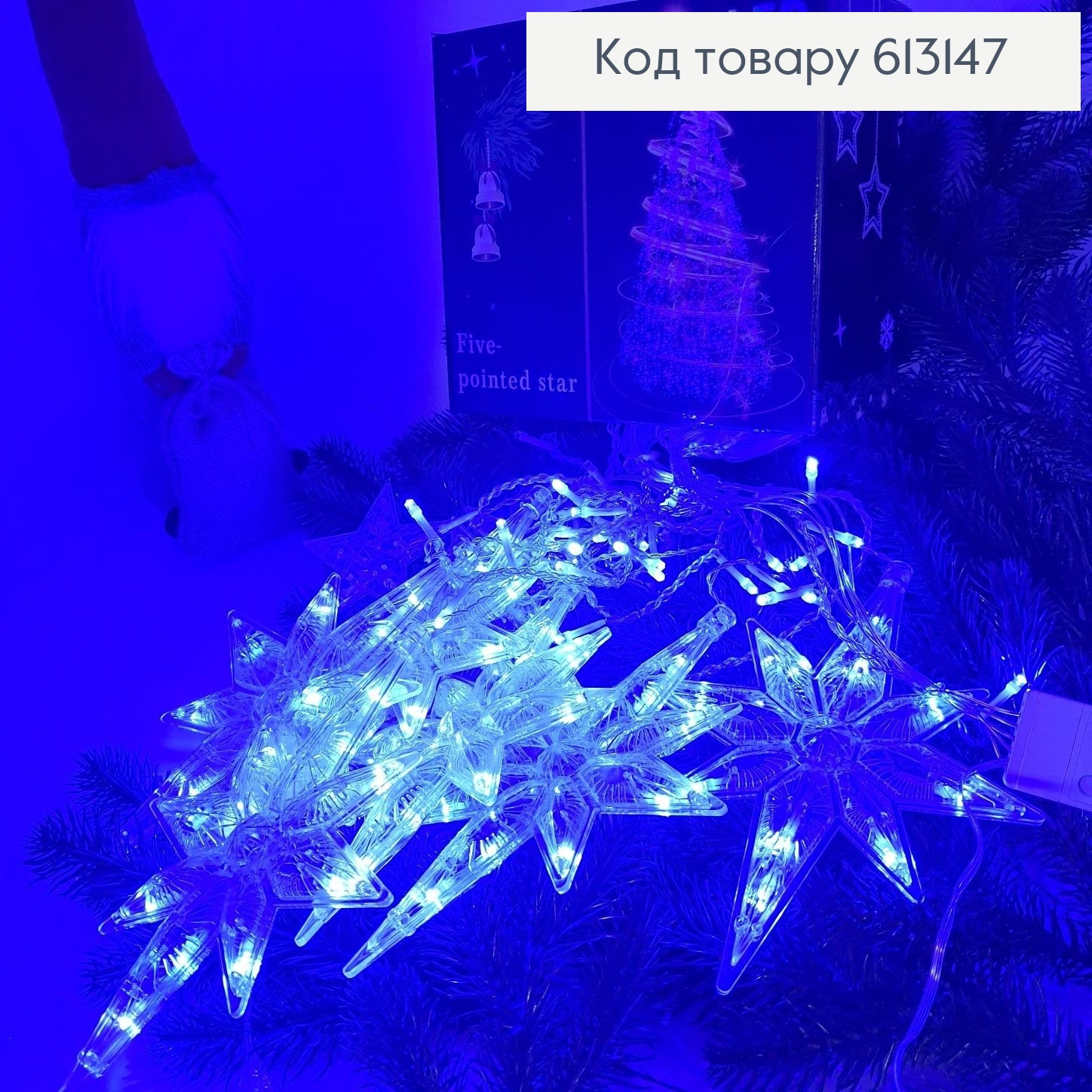 Гірлянда шторка Зірка білий  дріт  3 *0,5-1 м 144 LED синя(з подовжувачем) 613147 фото 2