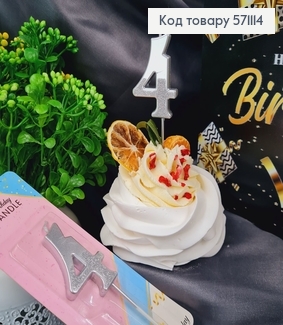 Свічка в торт цифра "4", Срібло з блиском, 5+4см 571114 фото