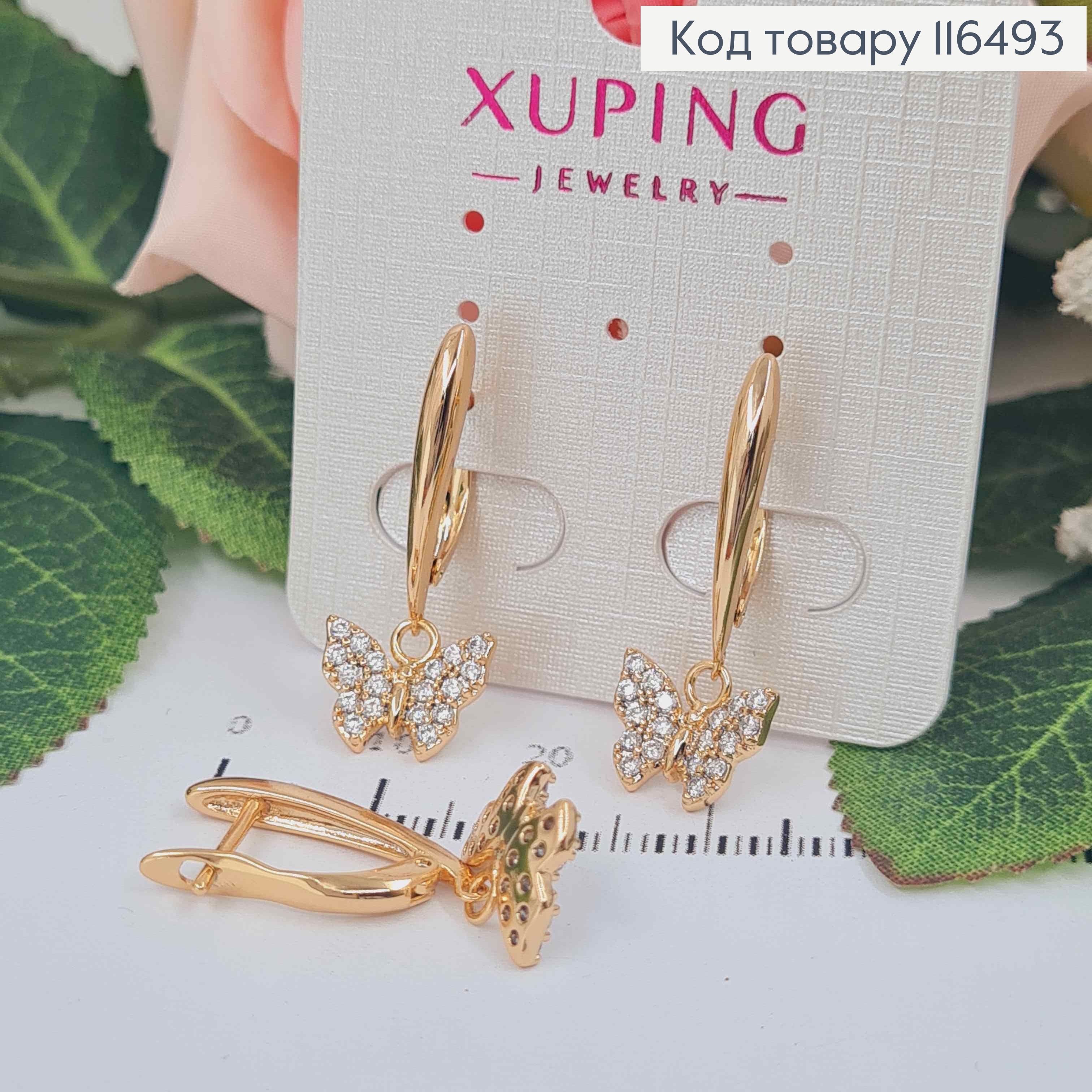 Сережки з підвіскою метеликом в камінцях, 2,7см, англ. заст. Xuping 18K 116493 фото 2