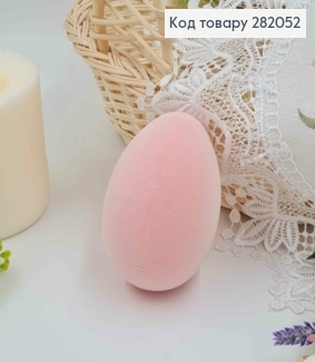 Яйце лебедине, Бархат, РОЖЕВОГО кольору, 10*7см 282052 фото
