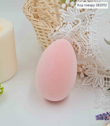 Яйцо лебединое, Бархат, Розового цвета, 10*7см 282052 фото 1