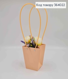 Флористическая сумочка матовая ПЕРСИКОВАЯ, конусная из пластик. ручками 12*12,5*8см 364022 фото