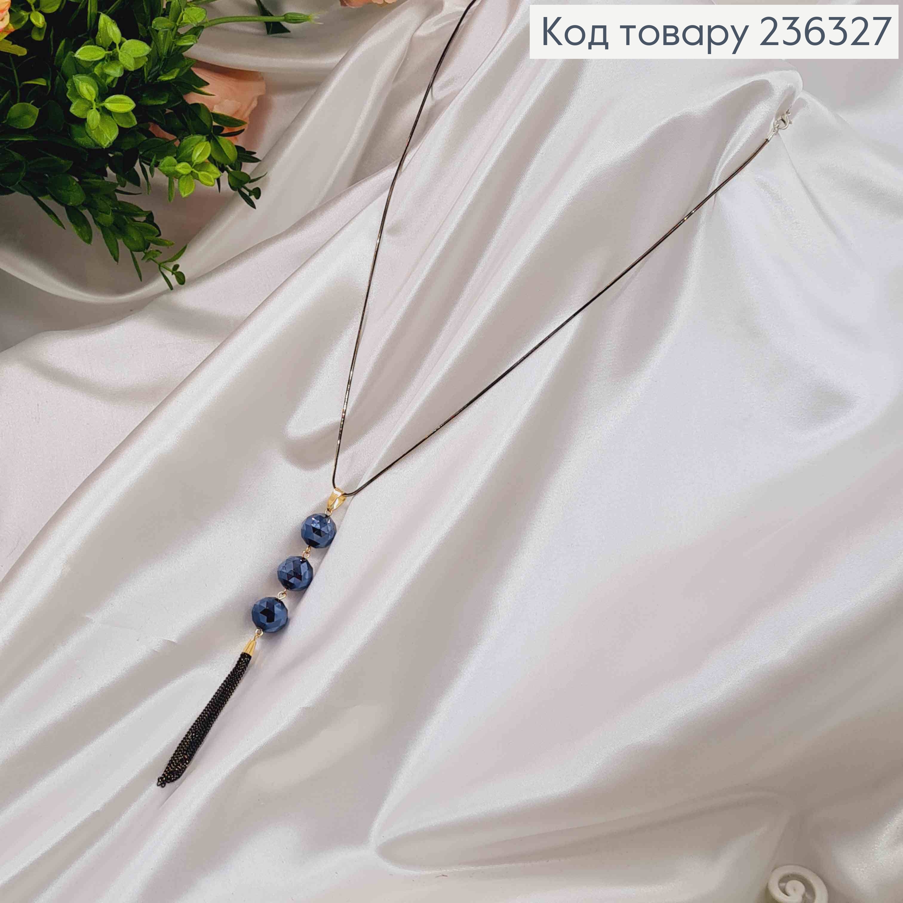 Бижутерия на шею с синими шариками и цепочками, дл. 73см, Fashion Jewelry 236327 фото 2