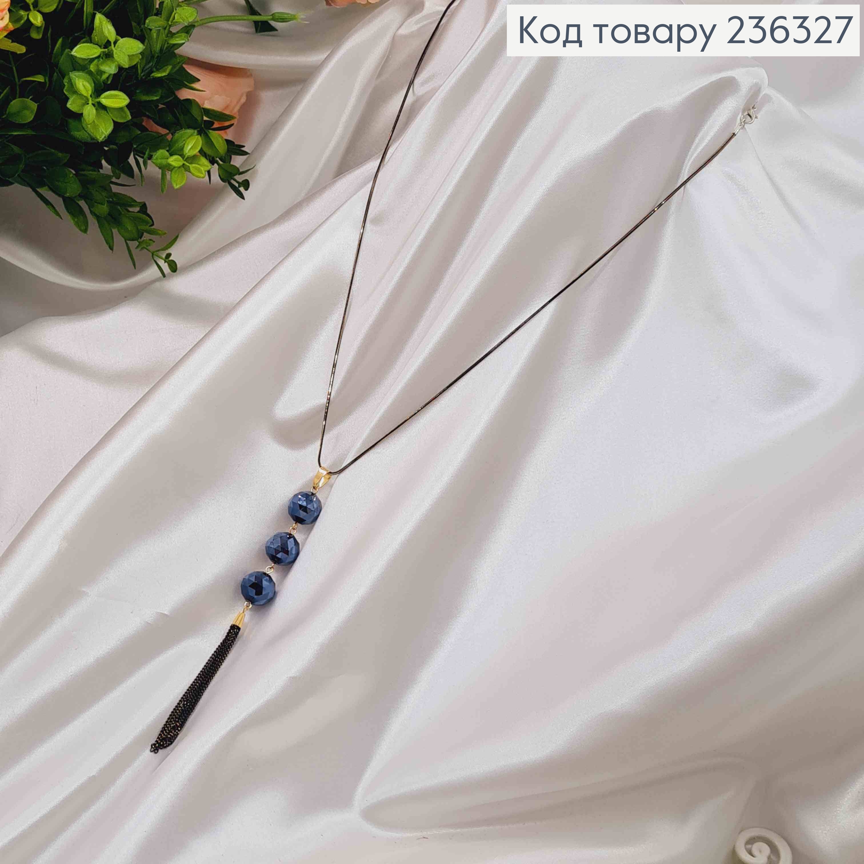 Біжутерія на шию з Синіми кульками та ланцюжками, довж. 73см, Fashion Jewelry 236327 фото 2