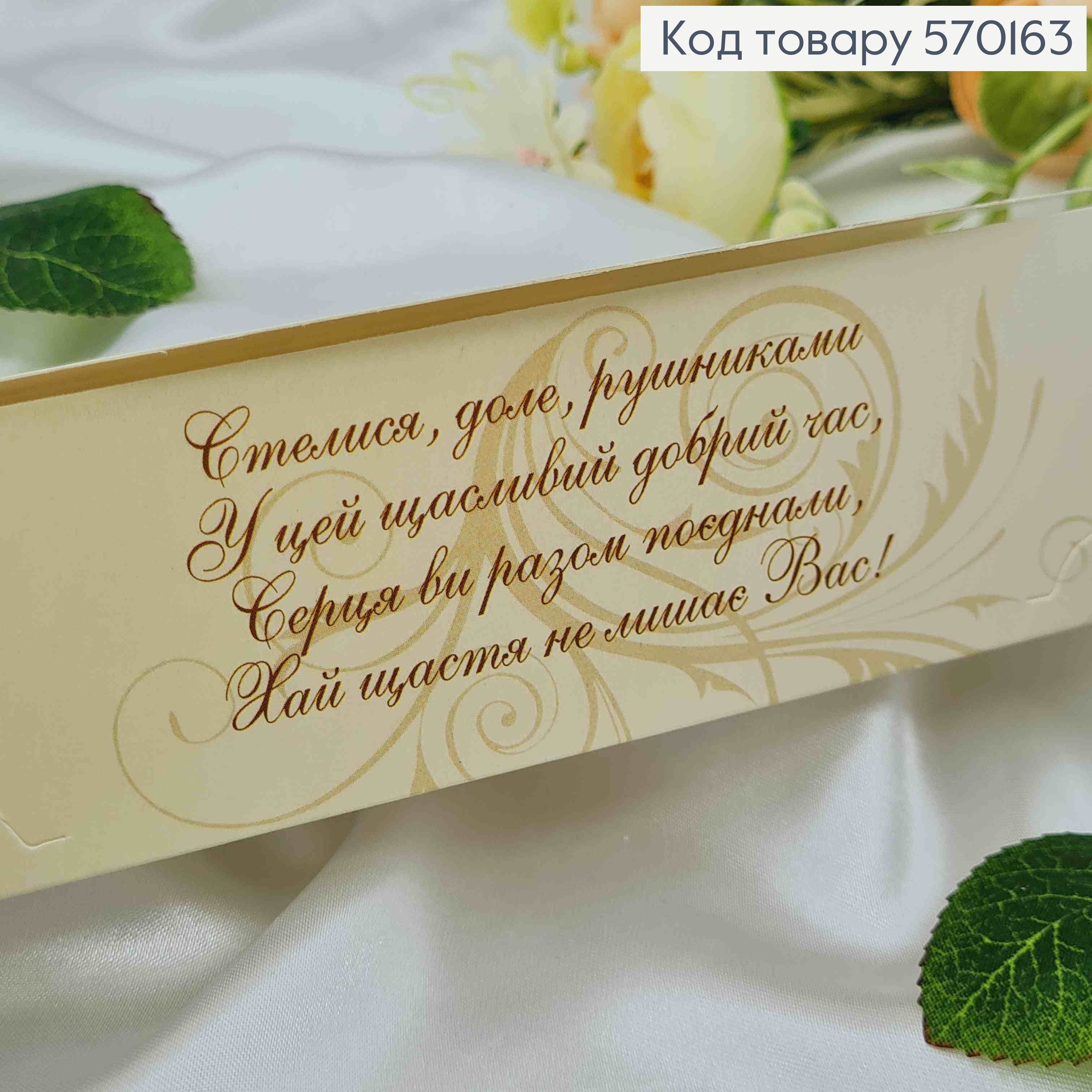 Конверт с букетом фиолетовых роз, "С днем Свадьбы", 17*8см, 10шт\уп 570163 фото 2