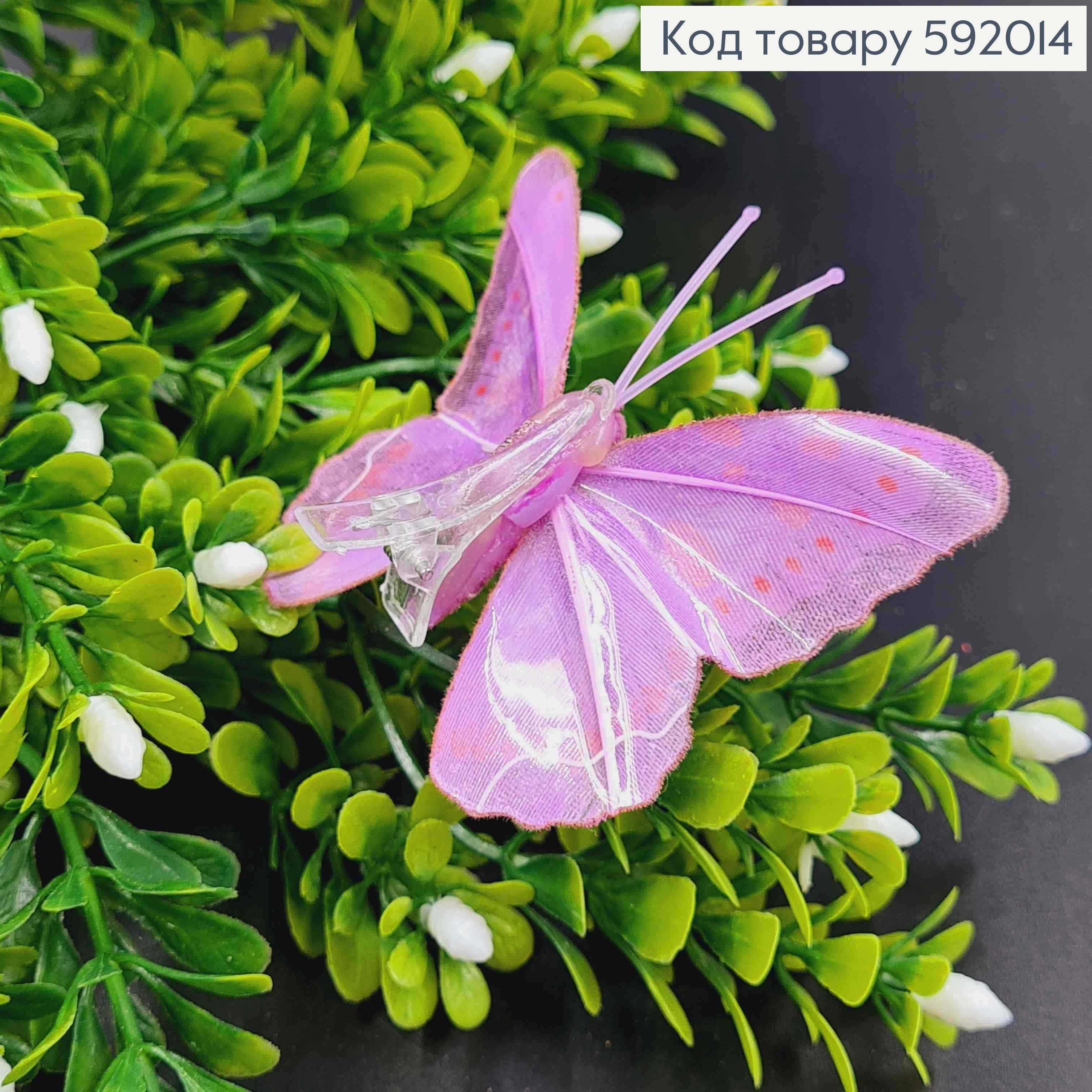 Флористическая заколка, 7см, Бабочка яркие цвета в ассорт., Польша 592014 фото 2