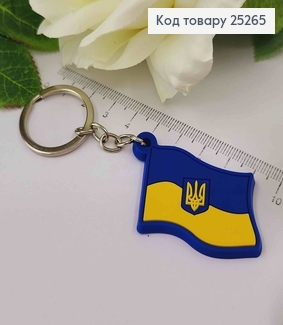 Брелок силіконовий, прапор України з гербом. 4см. Україна 25265 фото