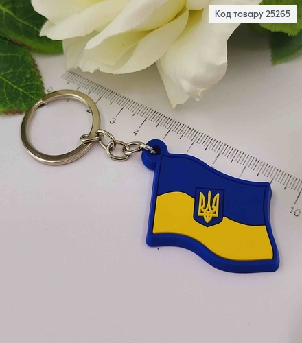 Брелок силиконовый, флаг с гербом. 4см. Украина 25265 фото 1
