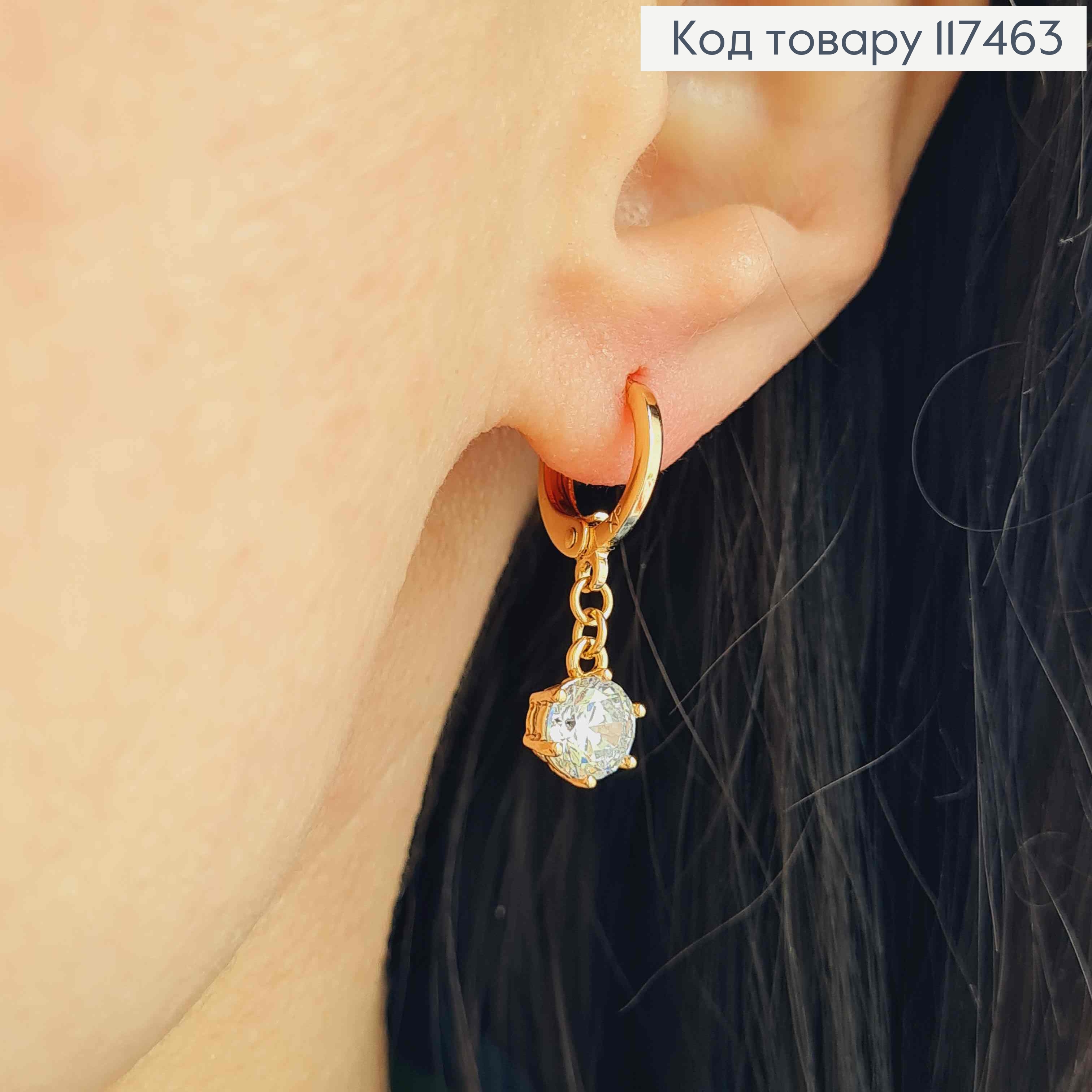 Серьги кольца (1,1см), с подвесным Блестящим Камешком (6мм), XUPING 18K 117463 фото 3