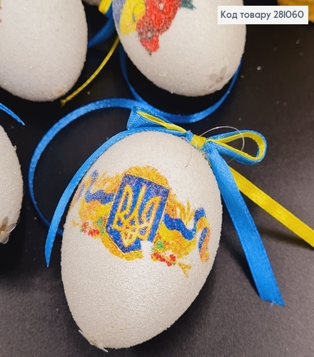 Яйця середні білі з Українською символікою петля, посипка, 6*4см, 6шт/уп 281060 фото 2