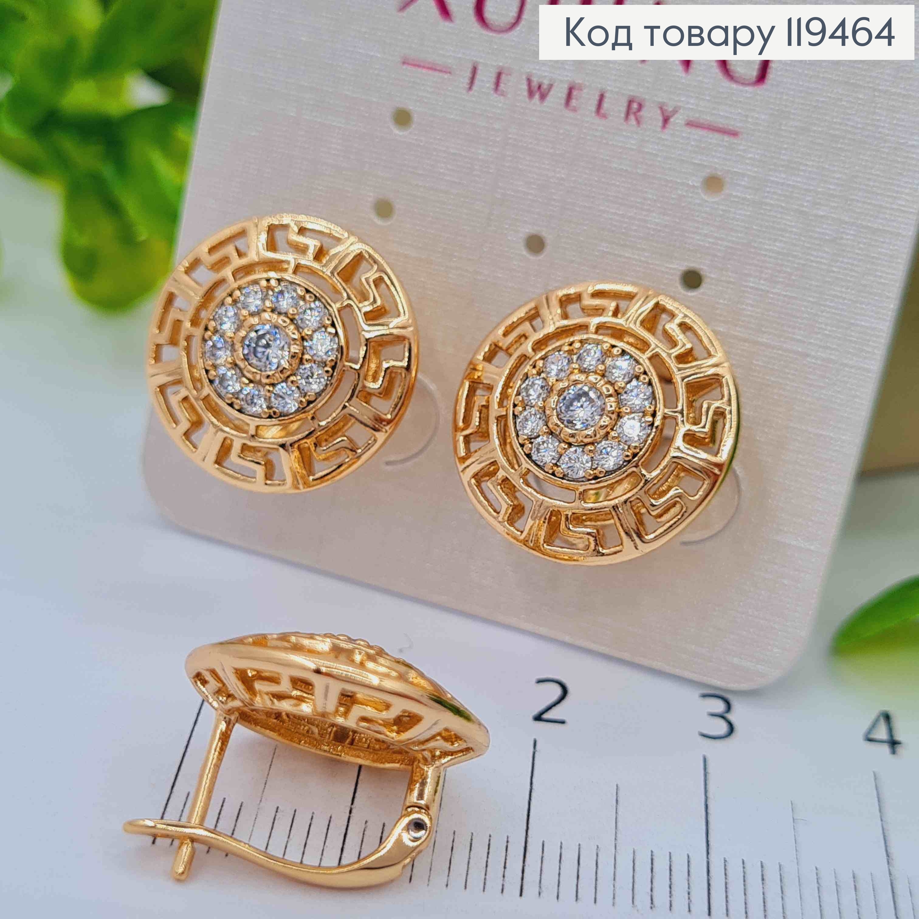 Серьги ВЕРСАЧЕ с Блестящими камешками, 1,7см, английская застежка, Xuping 18К 119464 фото 2