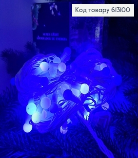 Гирлянда шар 10 мм белая проволока 9 м 100 LED синяя(с удлинителем) 613100 фото
