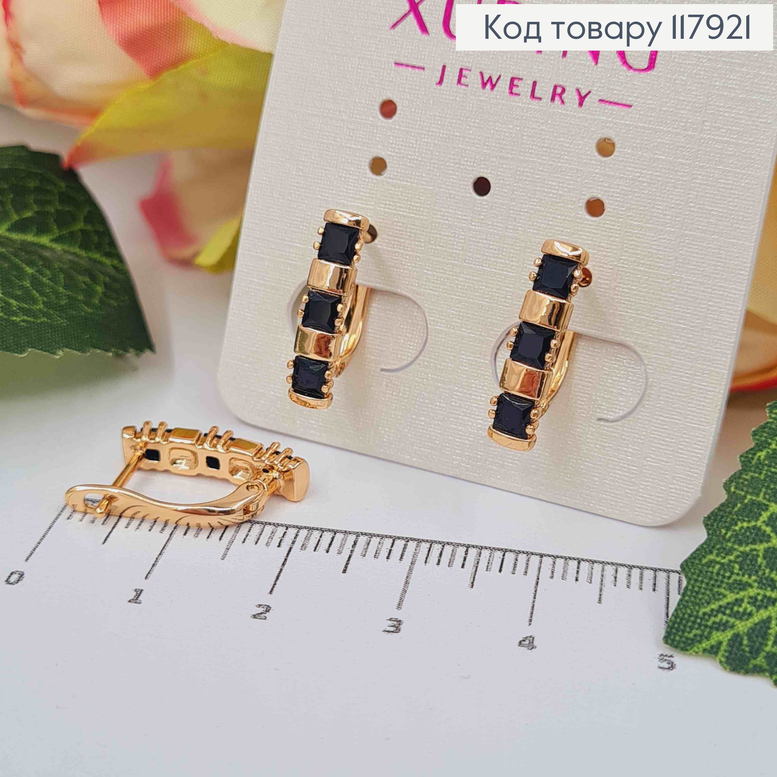 Серьги "Джейн" с тремя Черными камешками, 1,7см, англ. зам., Xuping 18K 117921 фото 2