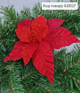 Квітка Різдвяник  металевоме стержні 23 см червоний блиск 621027 фото