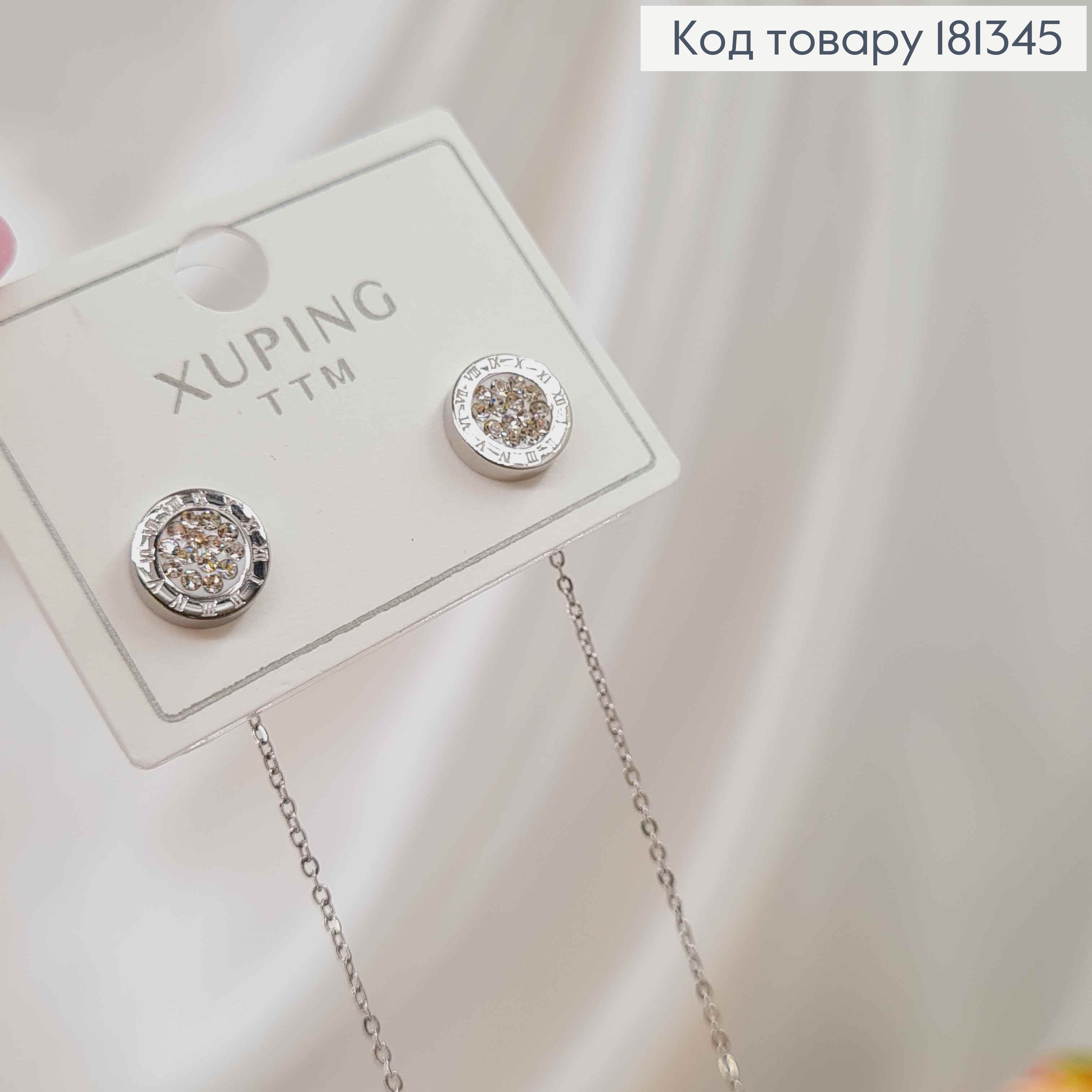 Сережки протяжки, з пластинкою Римським годинником, з камінцями, 8см, Xuping 18К 181345 фото 3