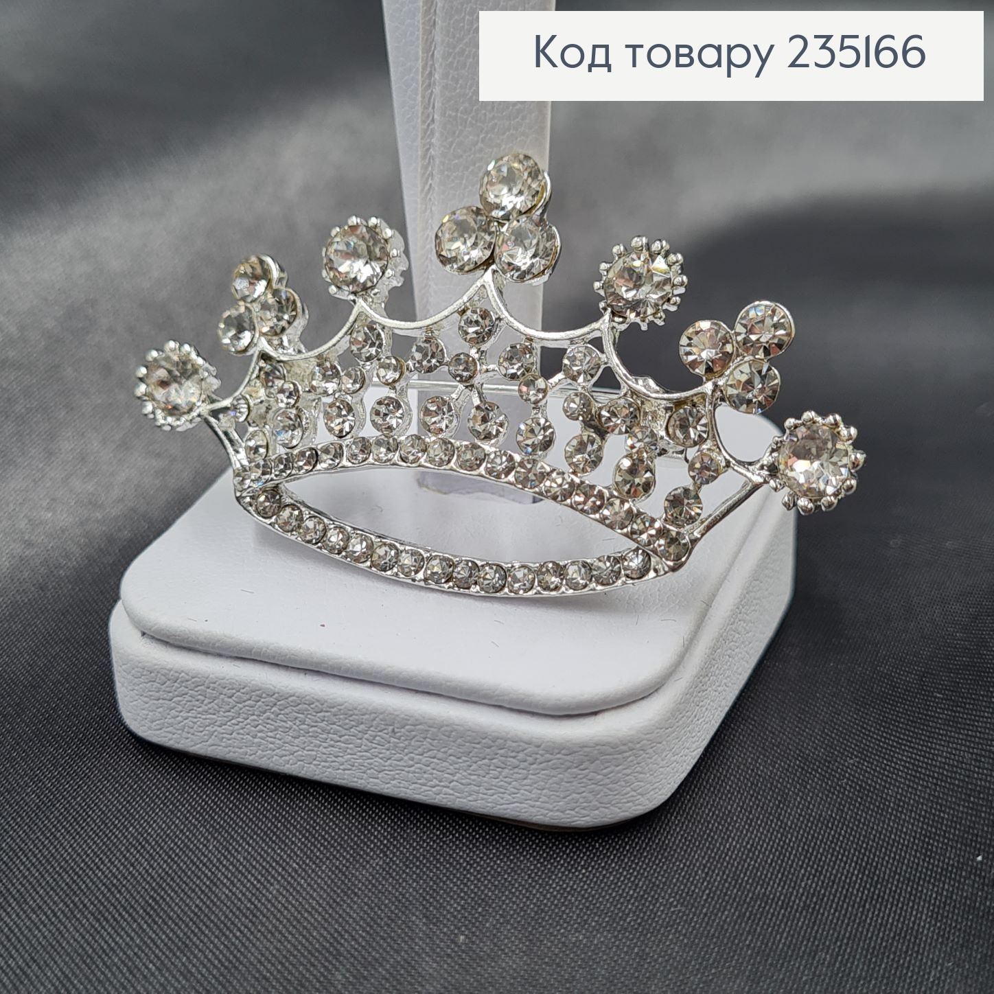 Брошка метал Корона срібна з камінчиками 5х3см 235166 фото 2