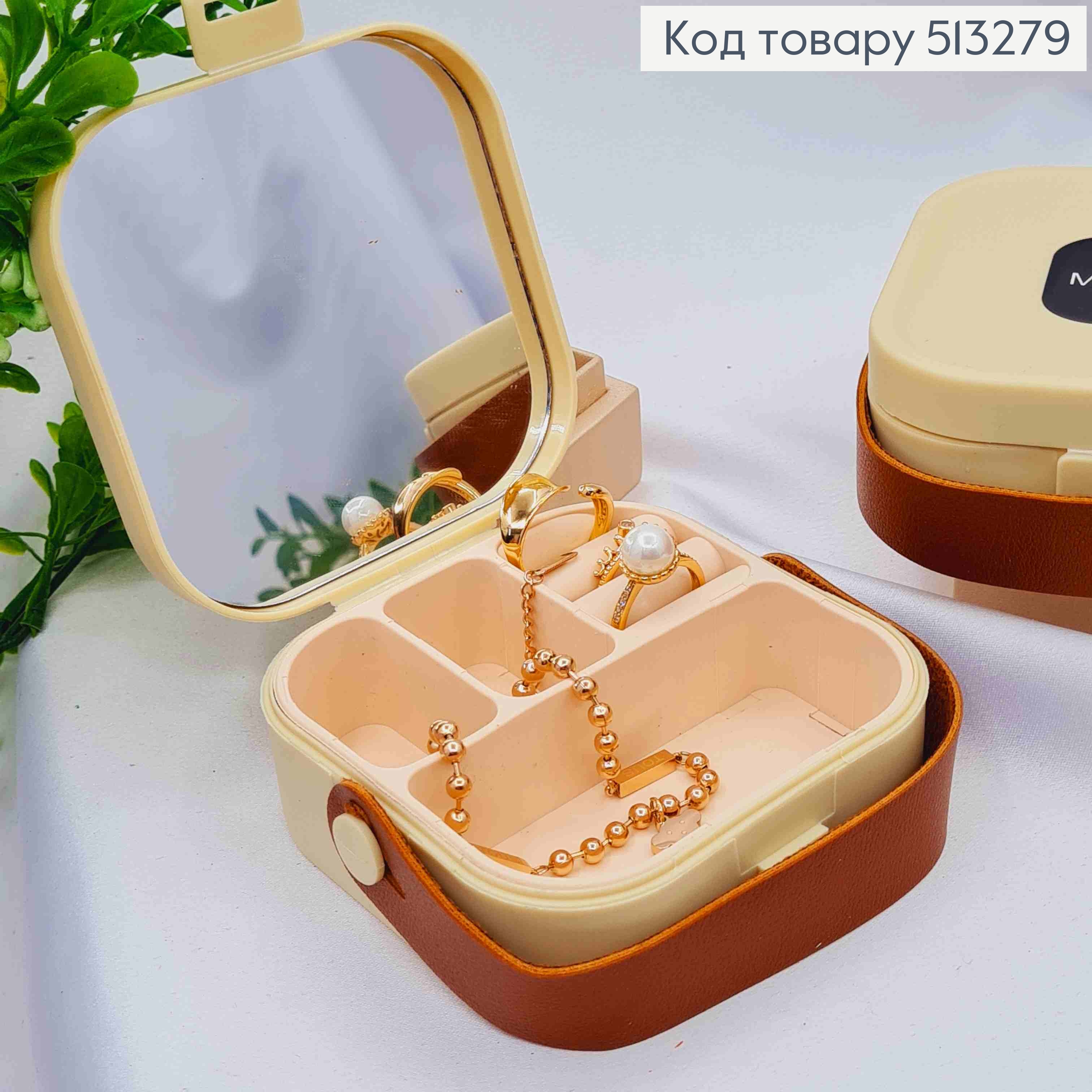 Скринька-органайзер для зберігання прикрас, 9*9*4см, Бежевого кольору (пластик), (на кнопці) 513279 фото 2