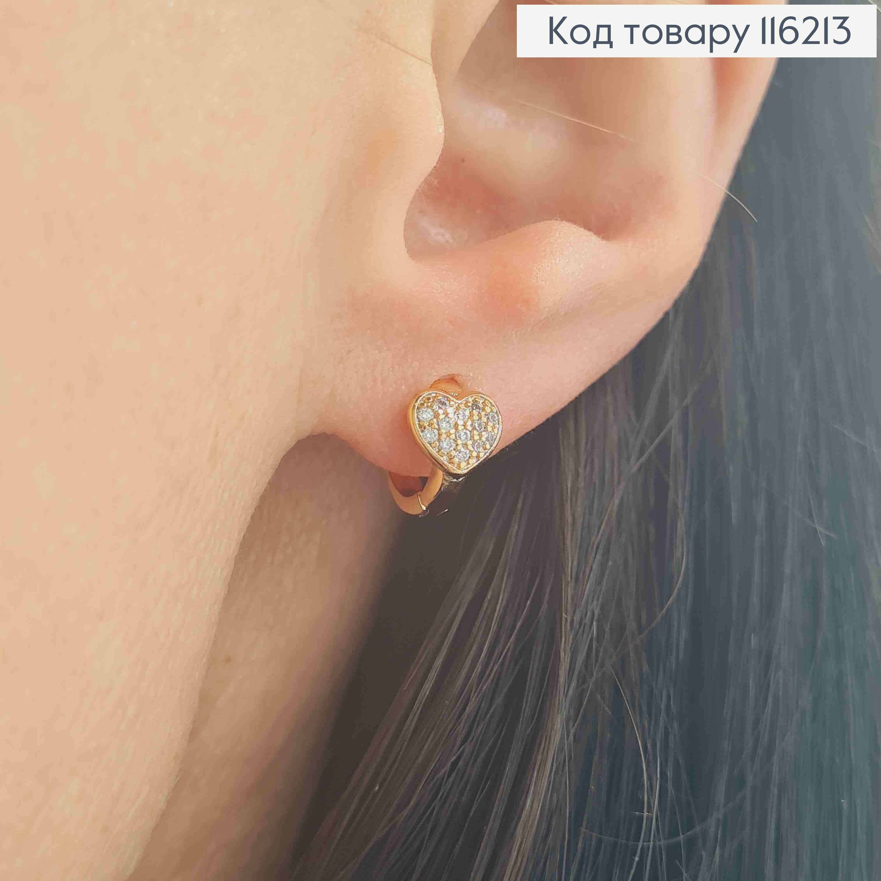 Серьги кольца 1см, с объемным сердечком в камнях, Xuping 18K 116213 фото 2