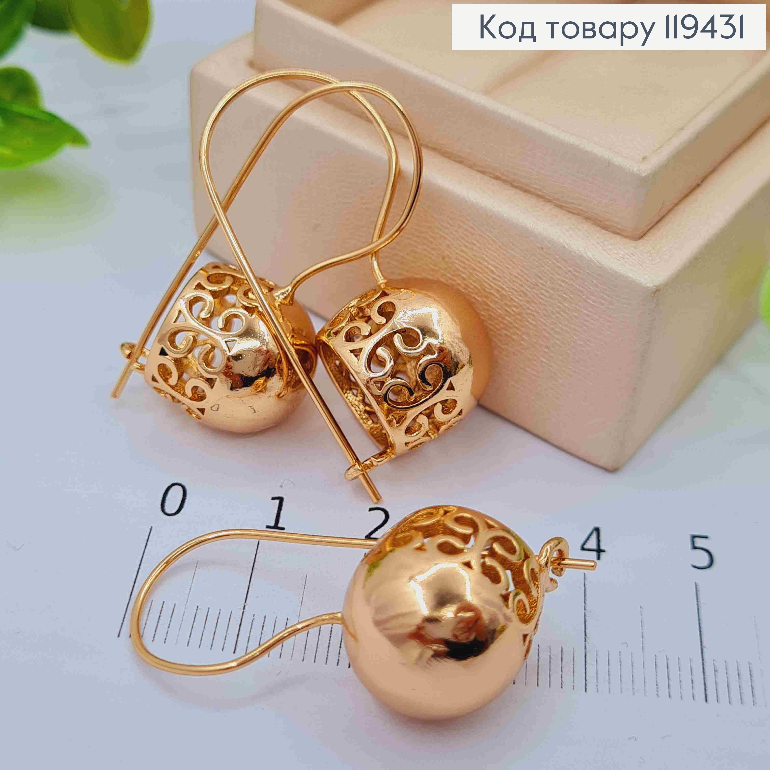 Серьги с ажурным "Шаром" (1,6см), длина 3,2см, французская застежка, Xuping 18К 119431 фото 2