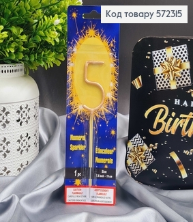 Свечка в торт цифра "5", Золото Бенгальский огонь, 6,5+10см 572315 фото