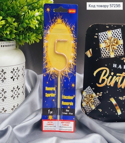 Свечка в торт цифра "5", Золото Бенгальский огонь, 6,5+10см 572315 фото 1