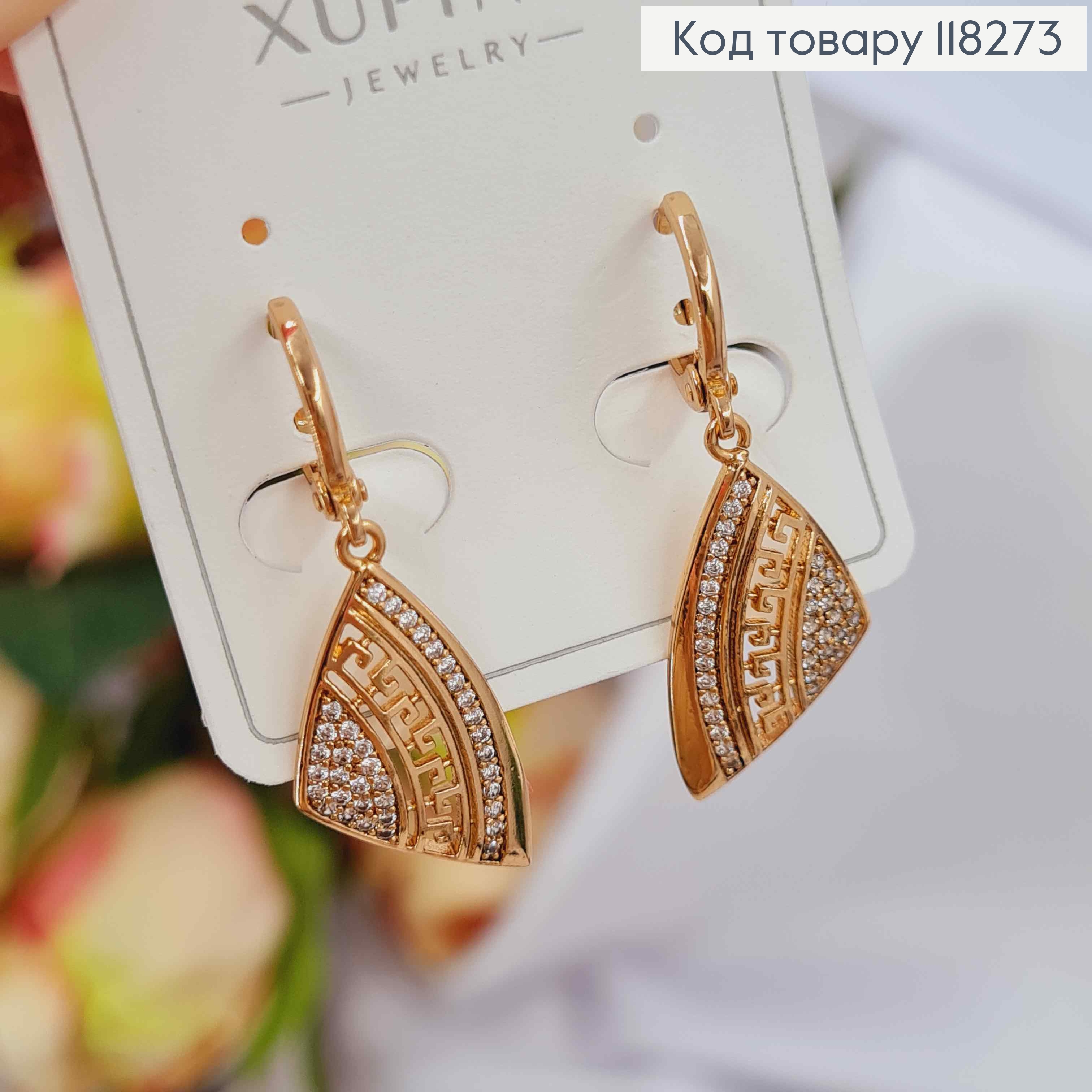 Серьги кольца (1,1см) с подвеской в камешках ВЕРСАЧЕ (2,3см), Xuping 18К 118273 фото 2