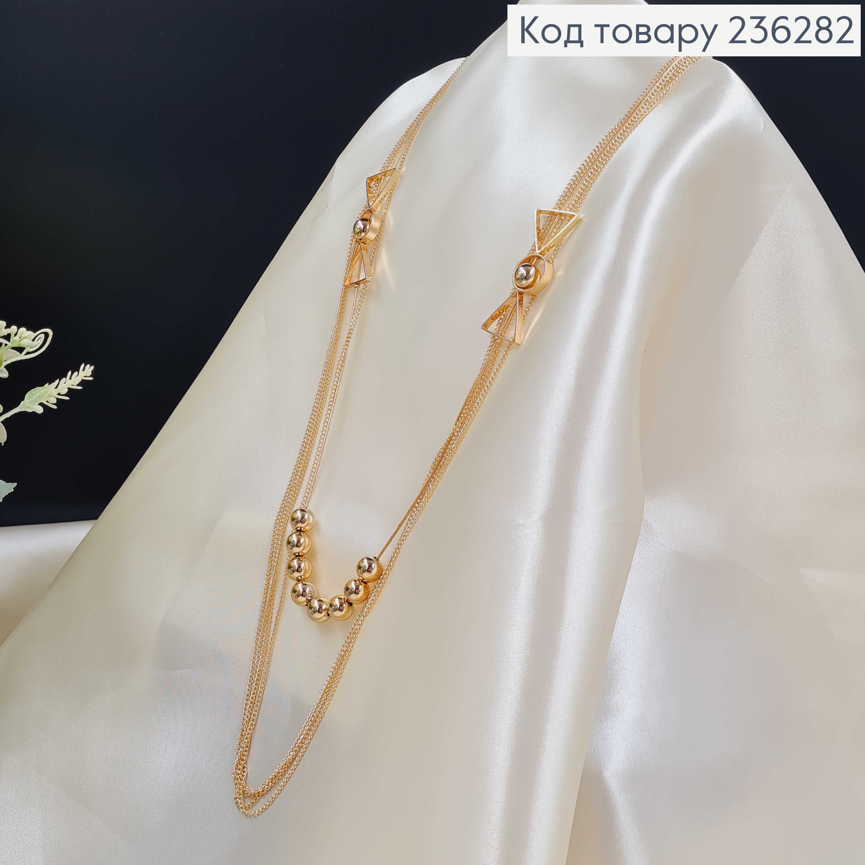 Біжутерія на шию "Символіка", (довжина 85+4см) колір золотий   Fashion Jewelry 236282 фото 2