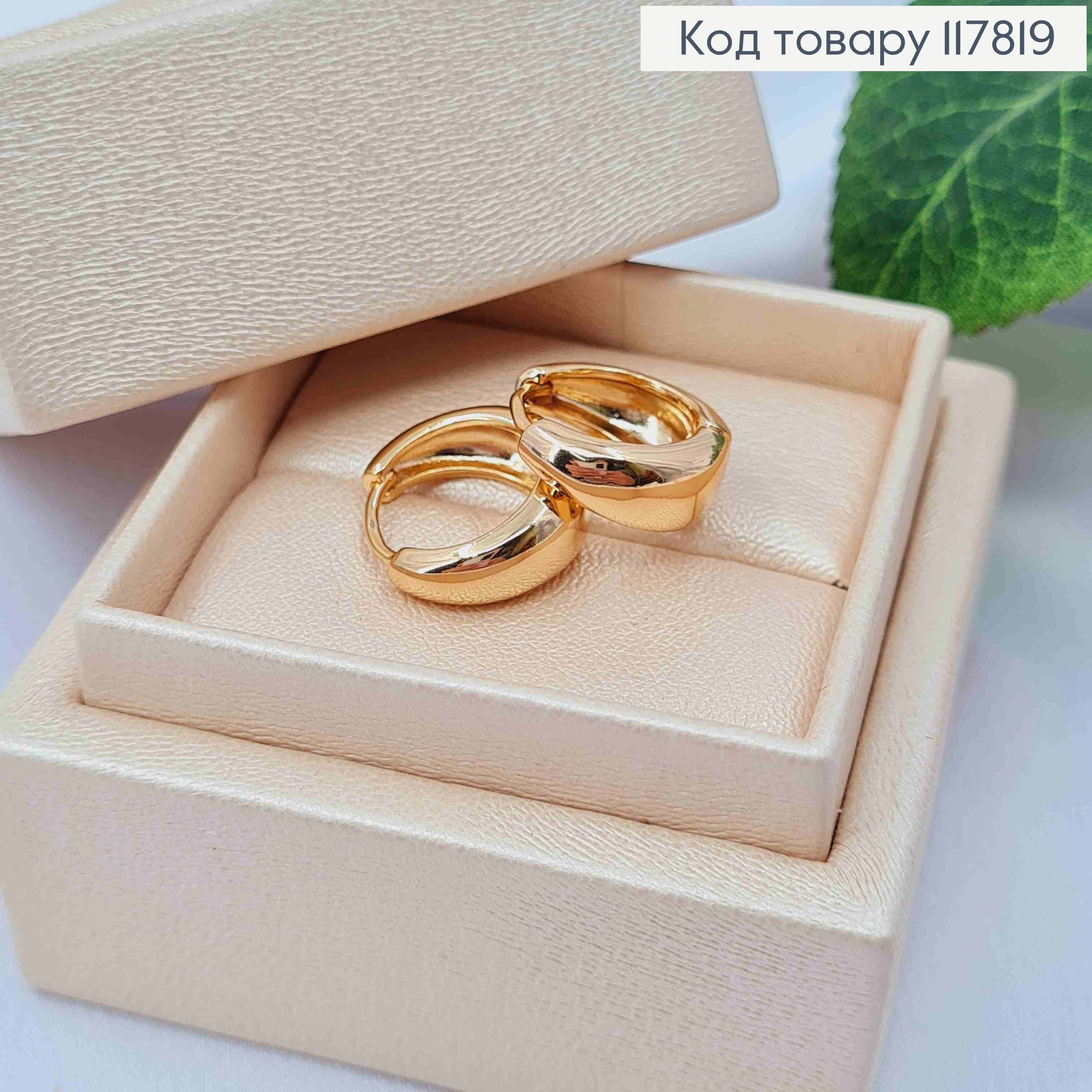 Сережки кільця звужені до верху "Капелька", діаметр 1,5см, Xuping 18K 117819 фото 3