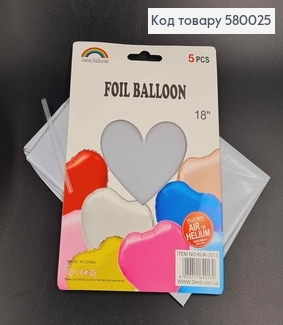 Набор фольгированных шаров Сердце(светло серый), 5шт 18''(45,7см) 580025 фото